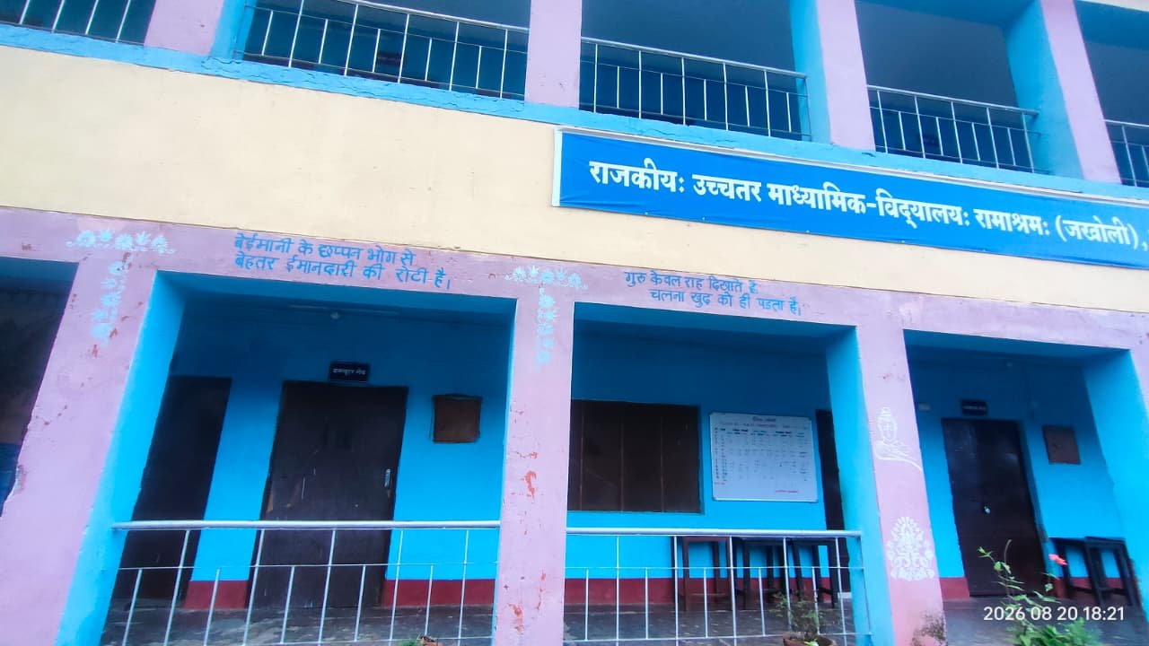The school nameplate and the verses painted along the veranda wall