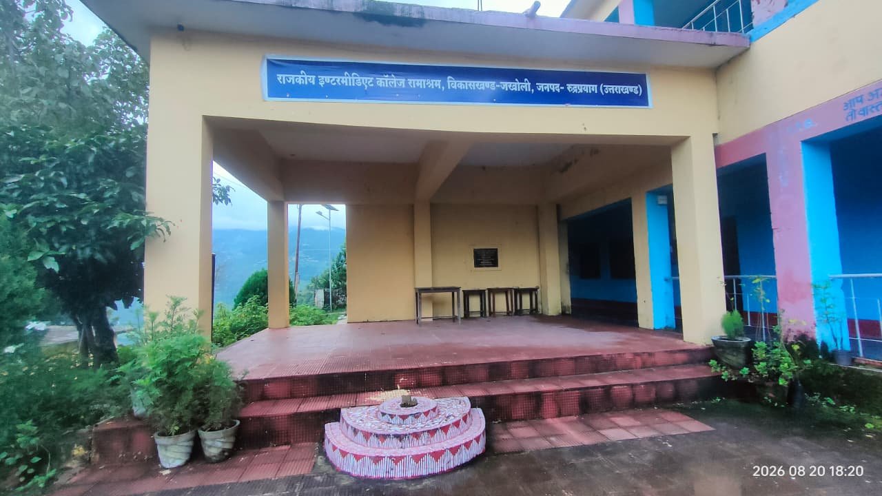 A photograph of Govt. Inter College Ramashram